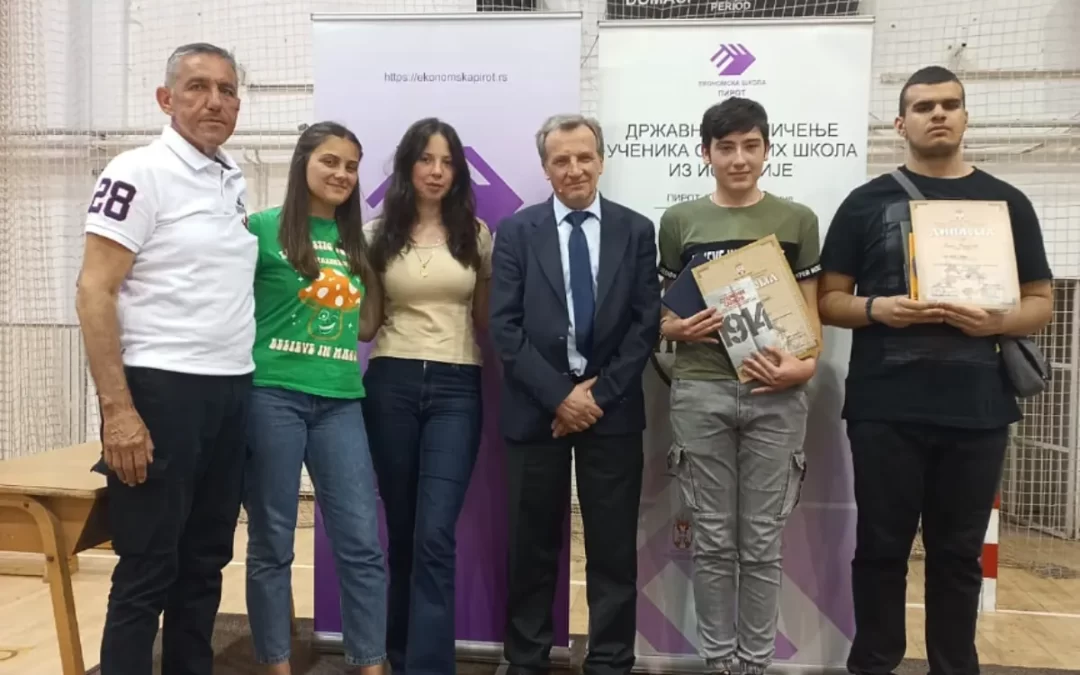 Републичко такмичење из историје