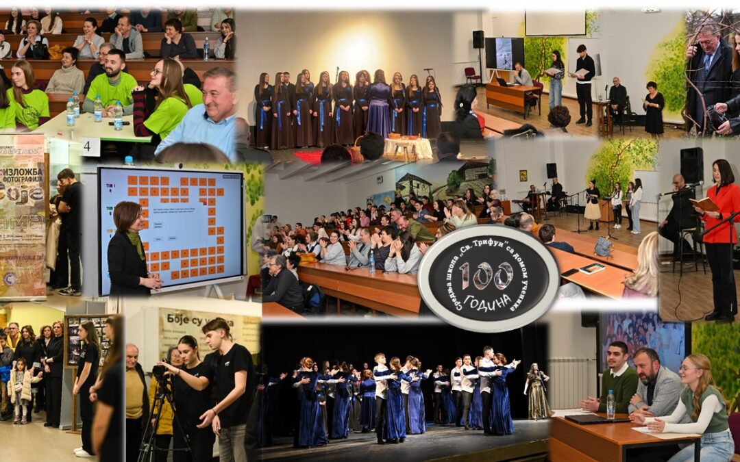 Из прве бразде до златног века – 100 година Средње школе „Свети Трифун“  са домом ученика